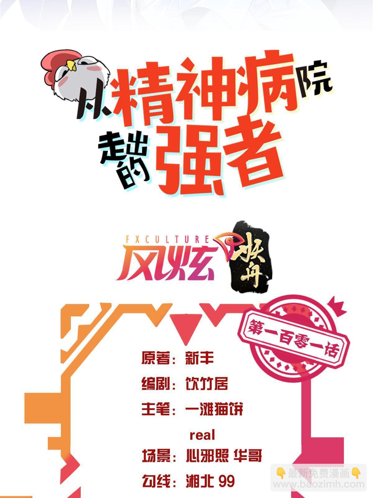 101 亲手报仇，一雪前耻1