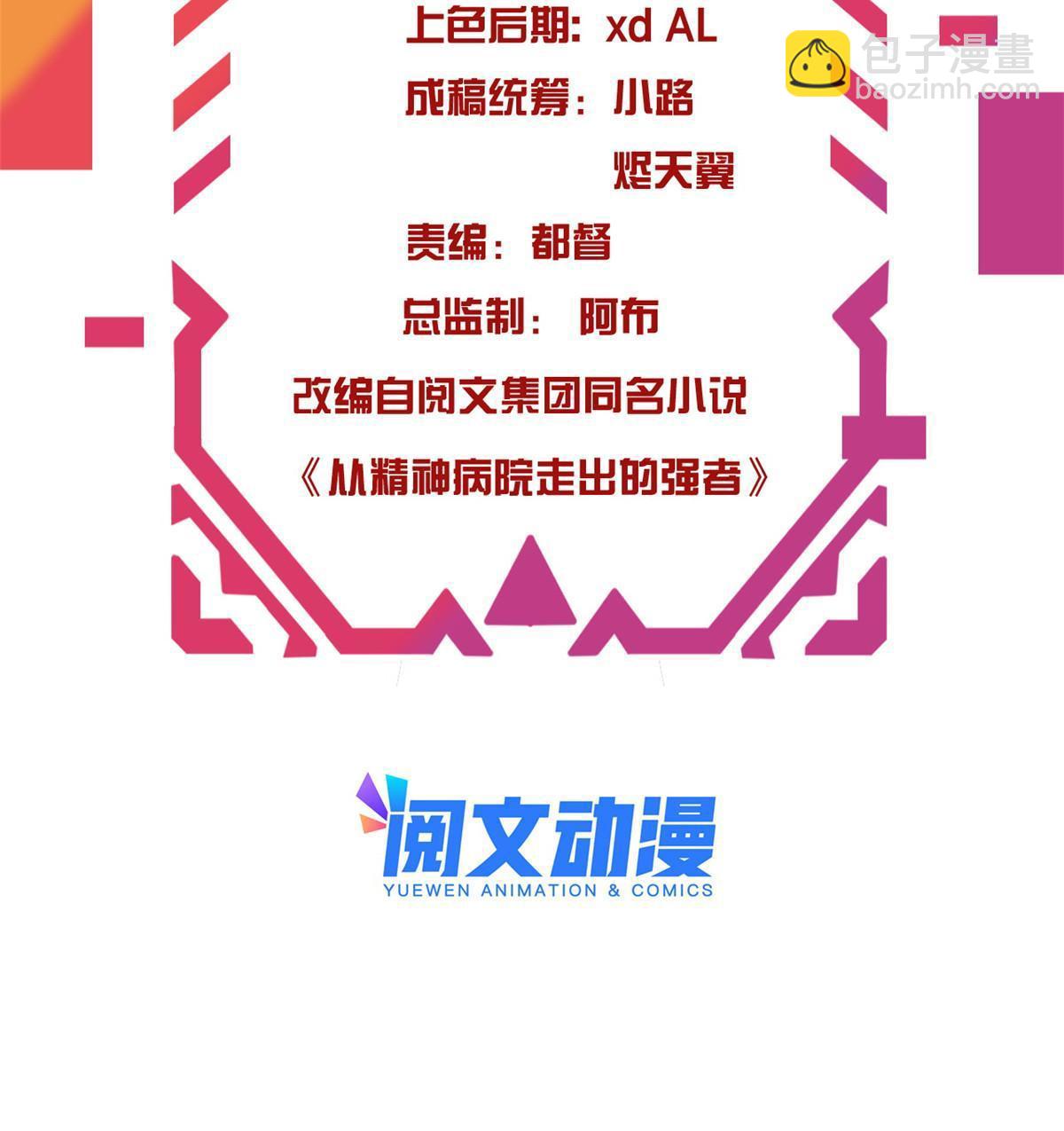 101 亲手报仇，一雪前耻2