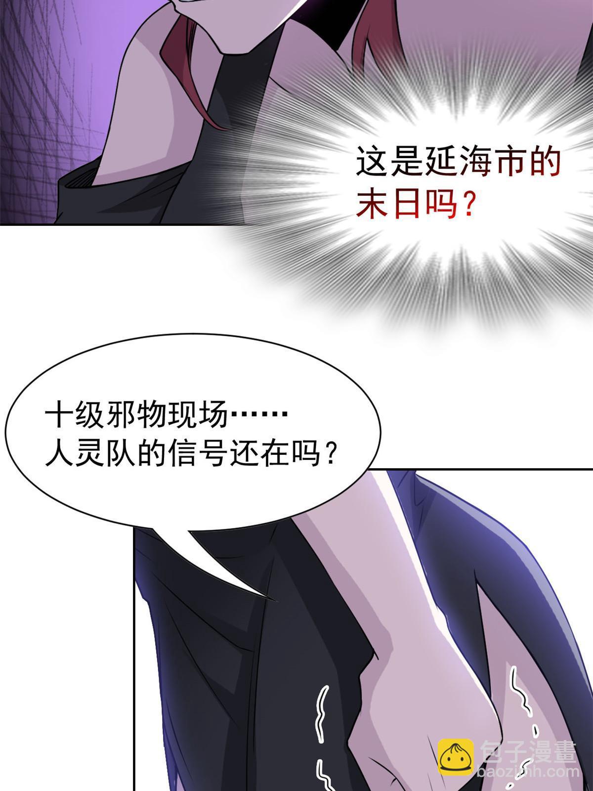 102 不是叛徒！没想救人！14