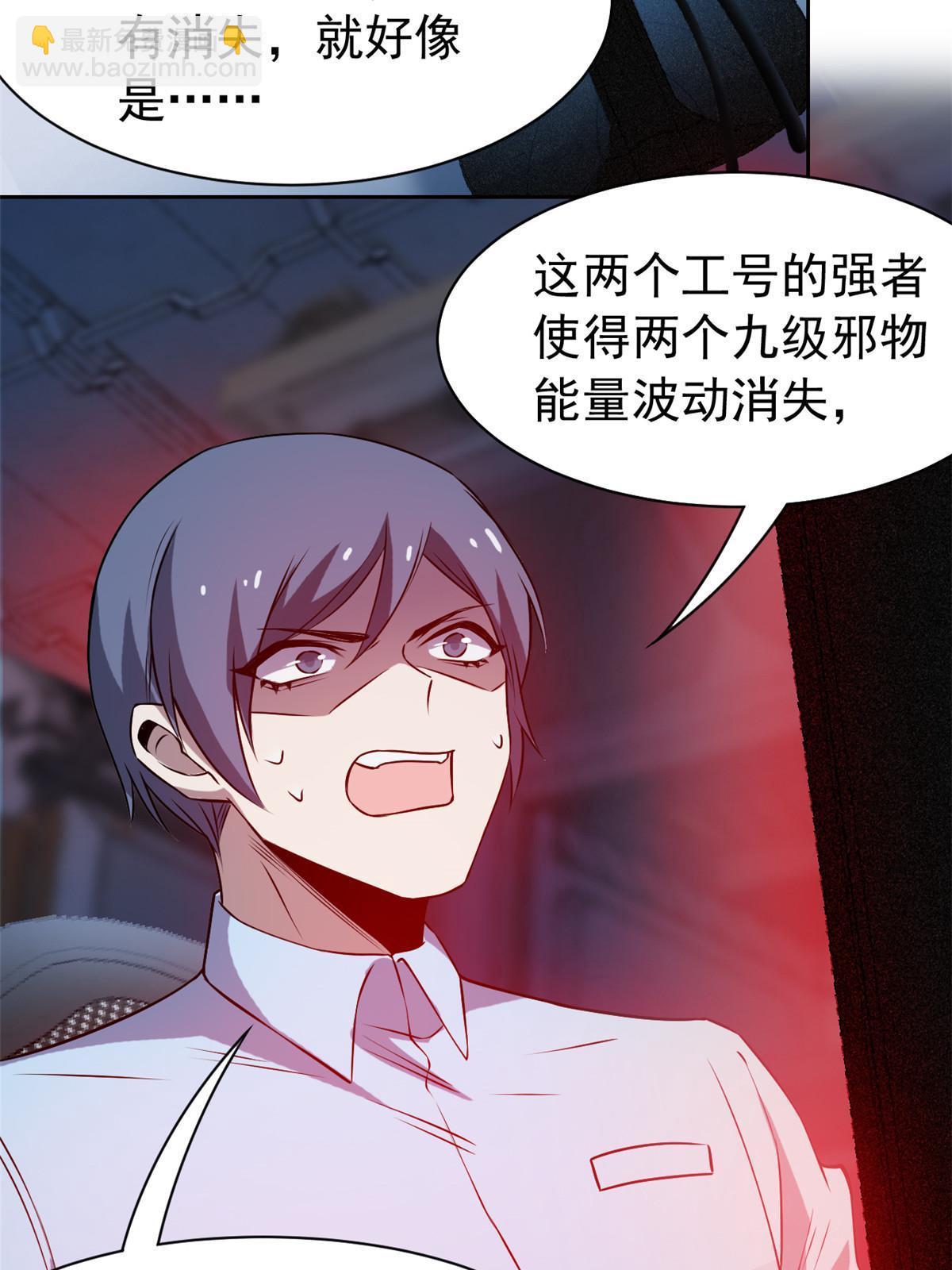 102 不是叛徒！没想救人！17