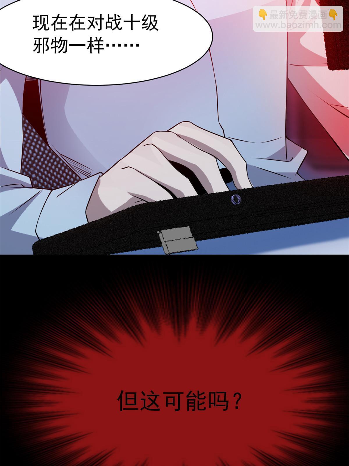 102 不是叛徒！没想救人！18