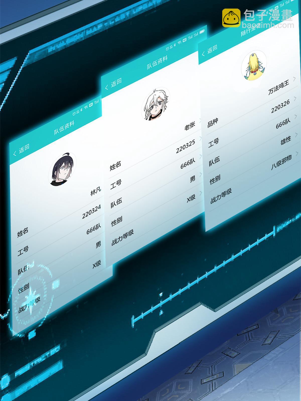 102 不是叛徒！没想救人！20