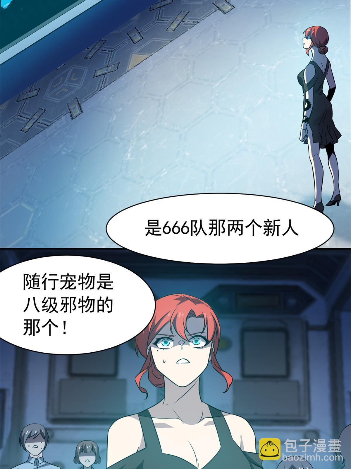 102 不是叛徒！没想救人！21
