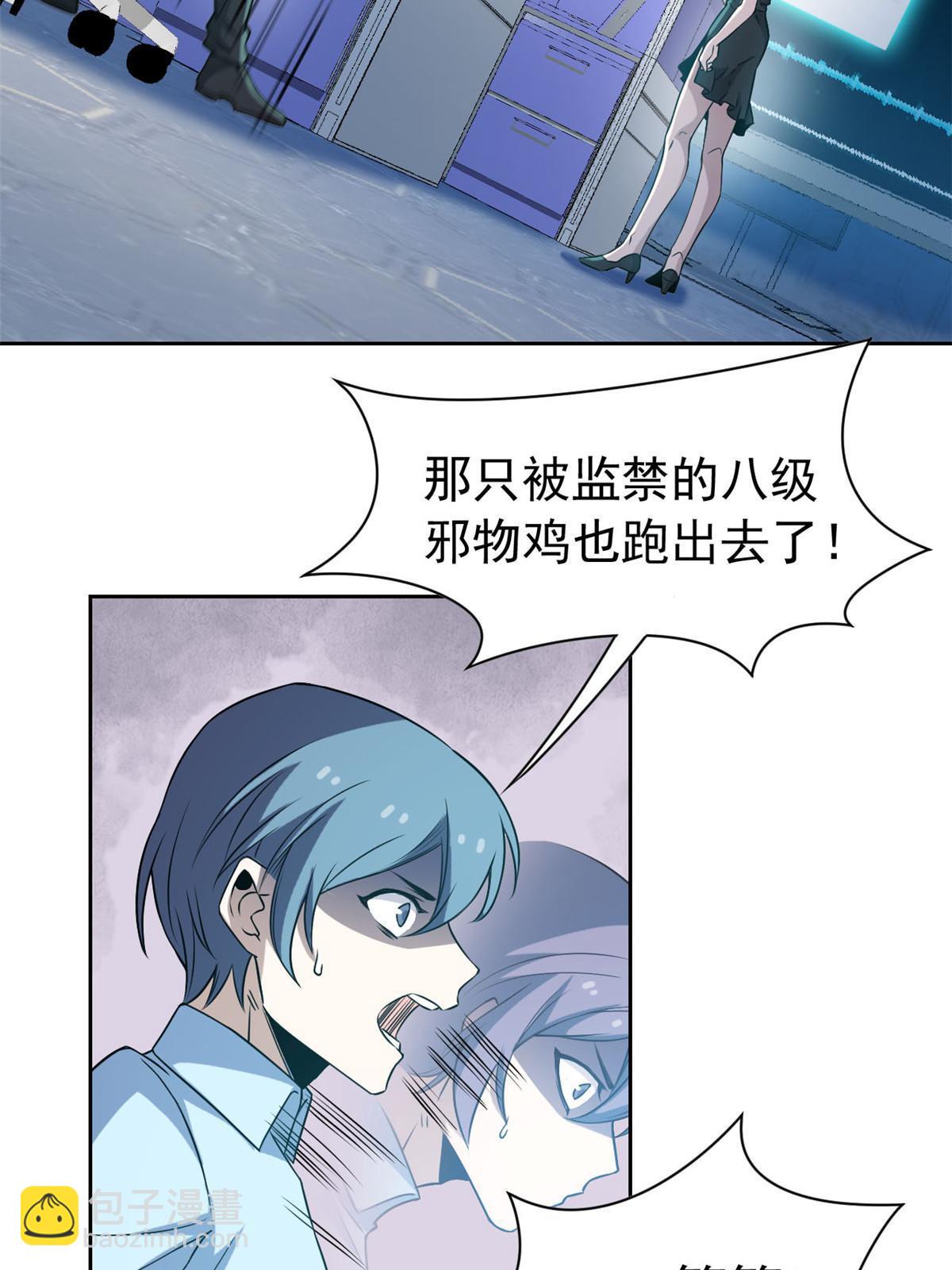 102 不是叛徒！没想救人！24