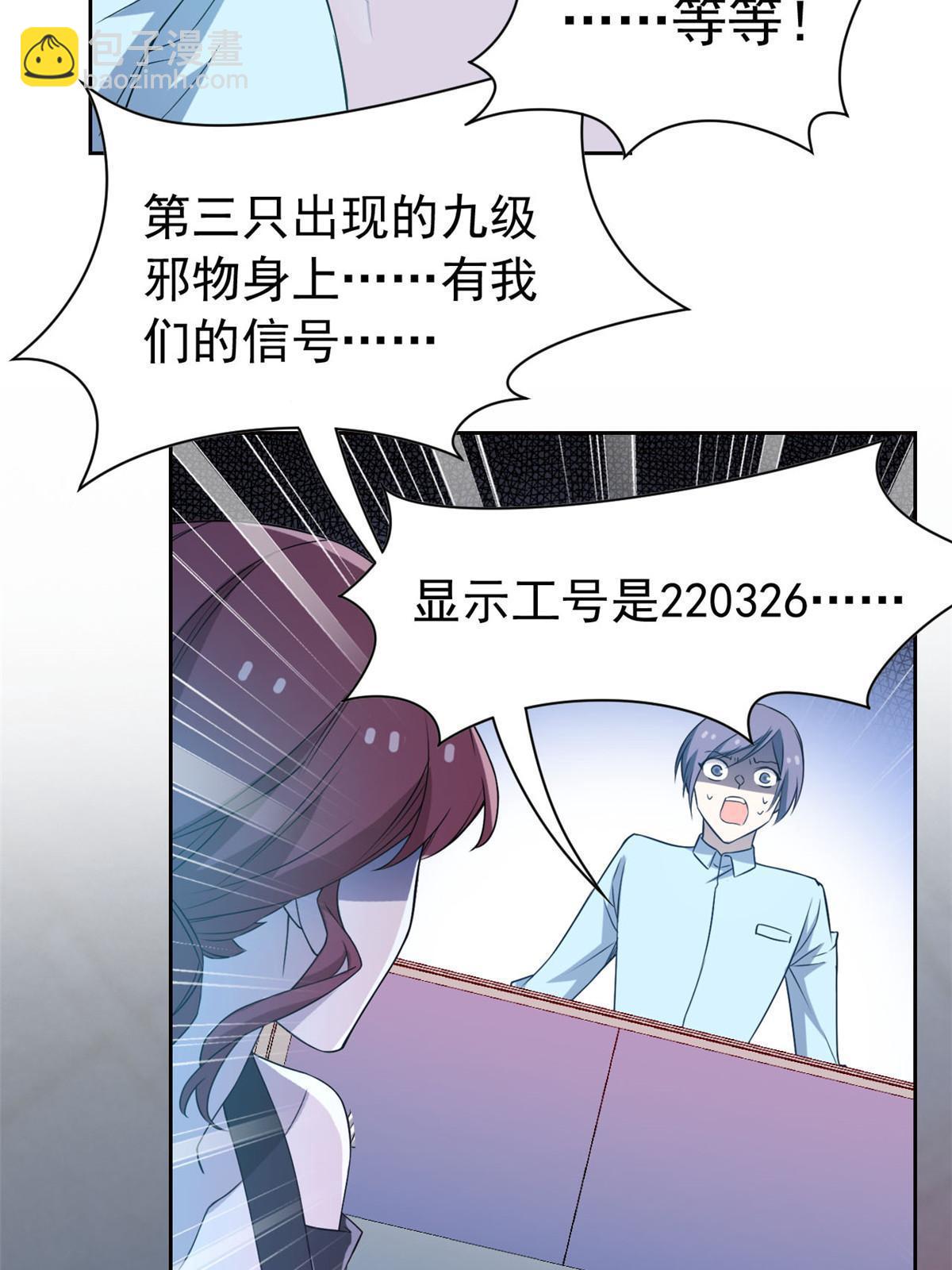 102 不是叛徒！没想救人！25