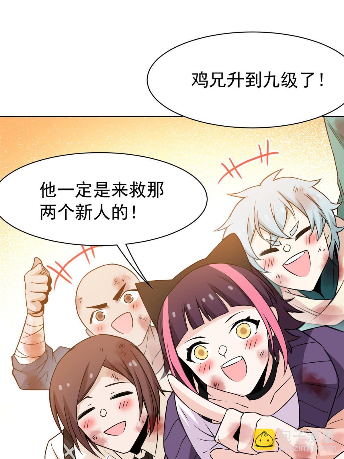 102 不是叛徒！没想救人！36