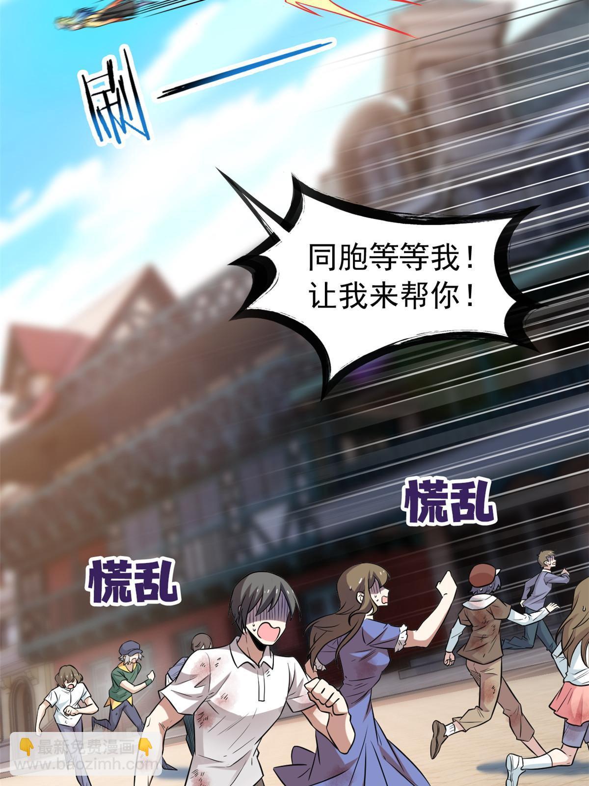 102 不是叛徒！没想救人！8