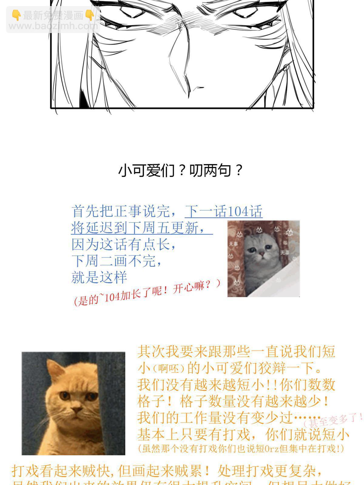 103 不是叛徒？死了就信66