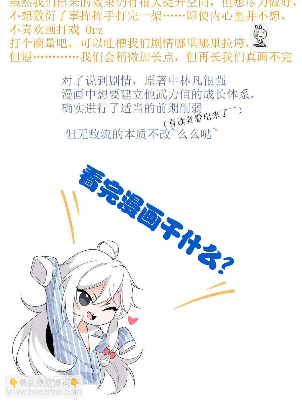 103 不是叛徒？死了就信67