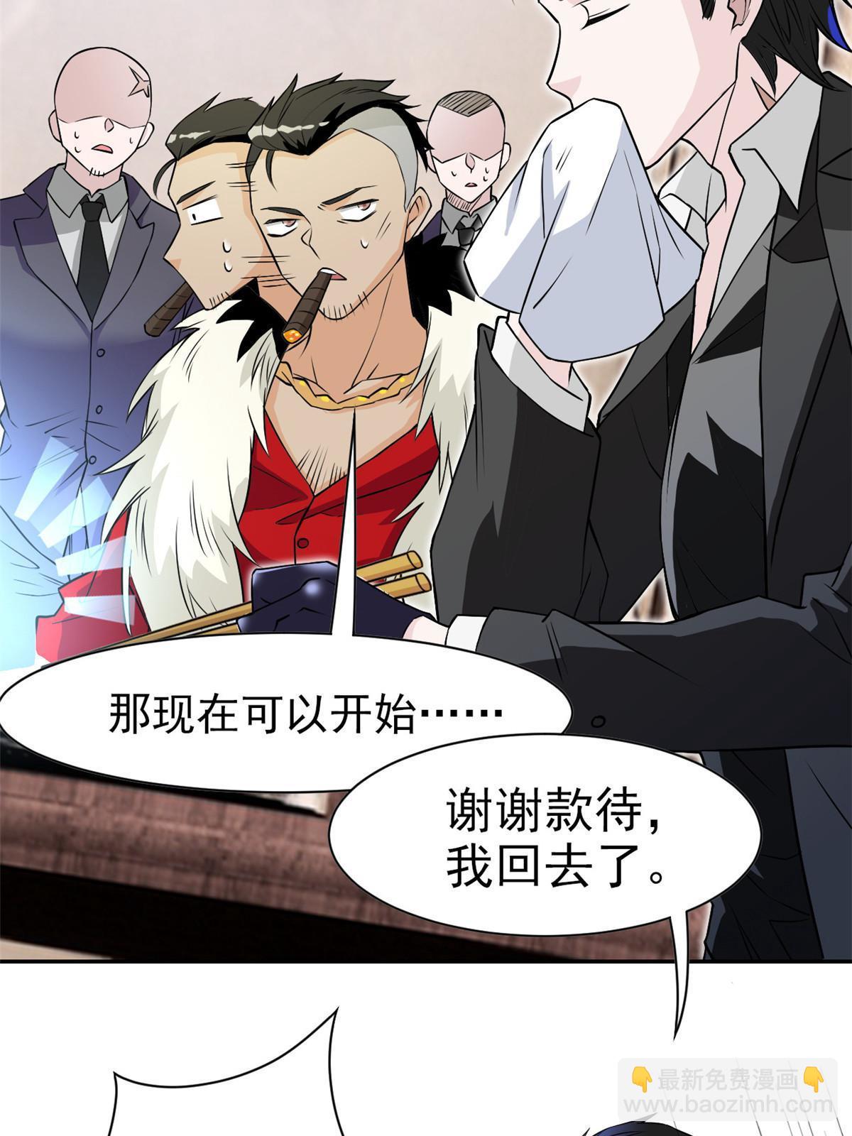 106 社会飞哥，要做好人11