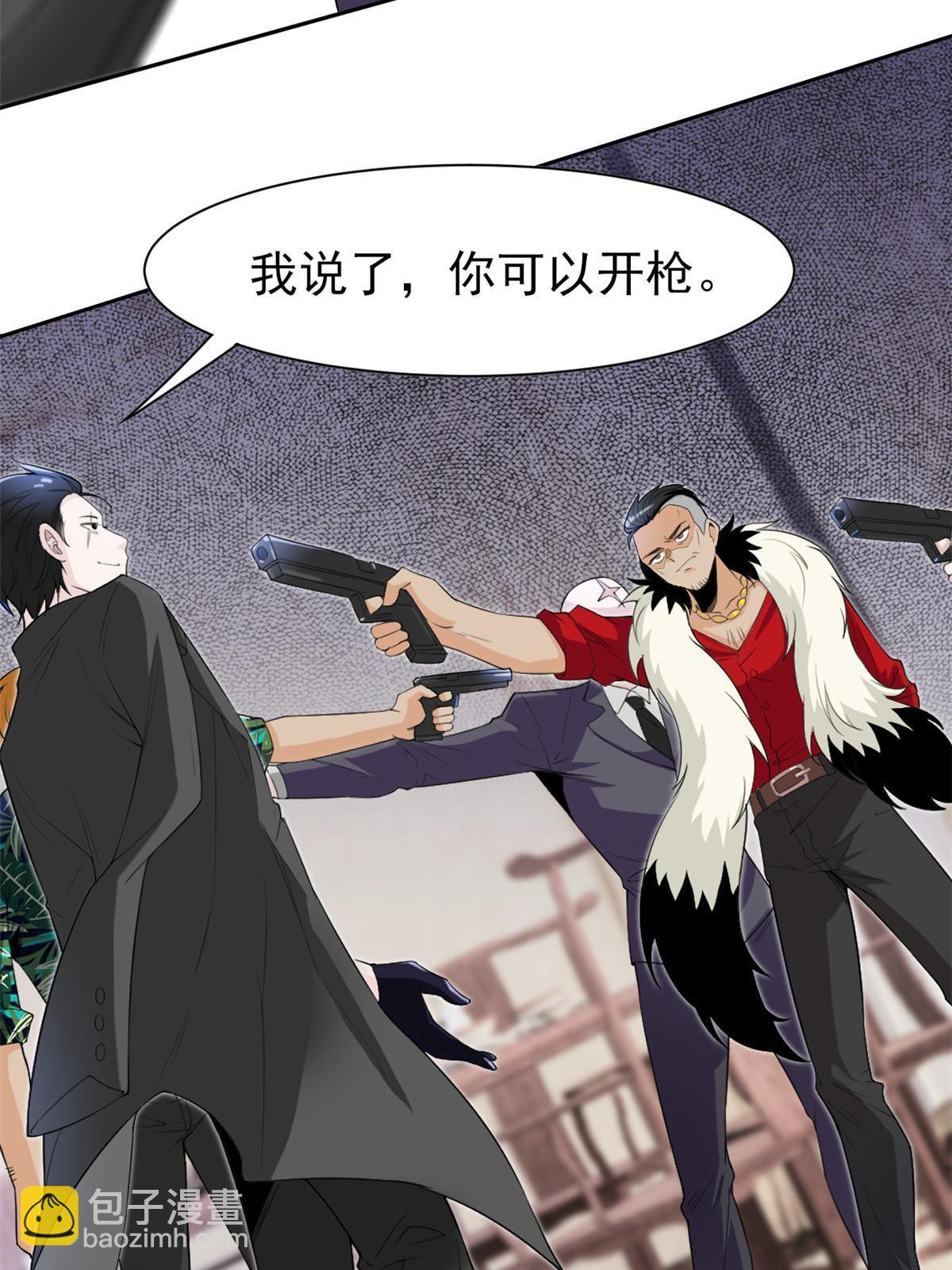 106 社会飞哥，要做好人24