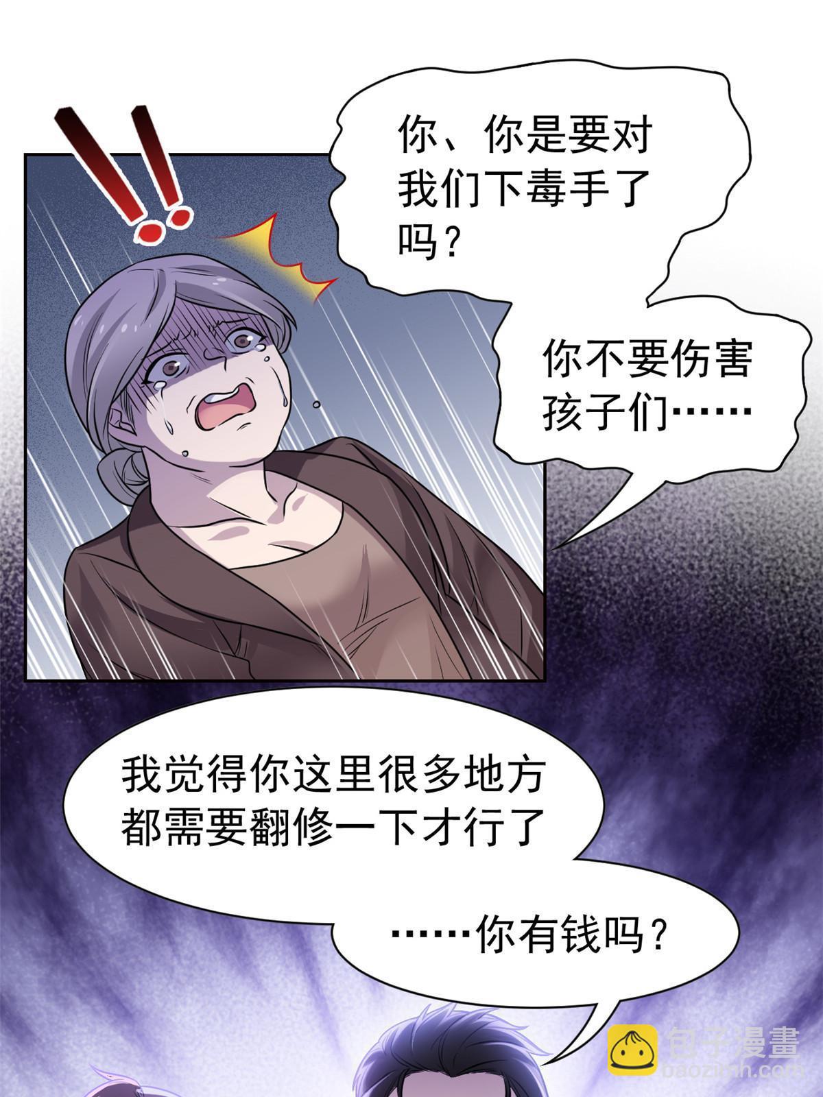 106 社会飞哥，要做好人52