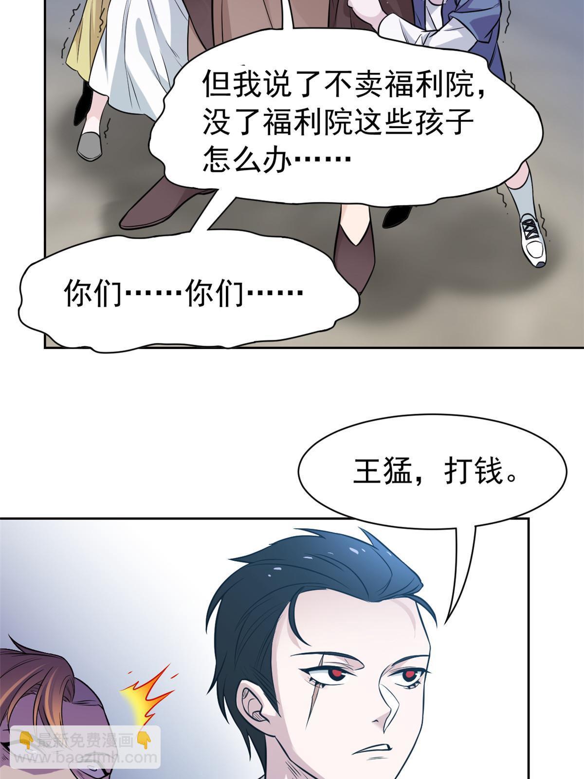106 社会飞哥，要做好人55