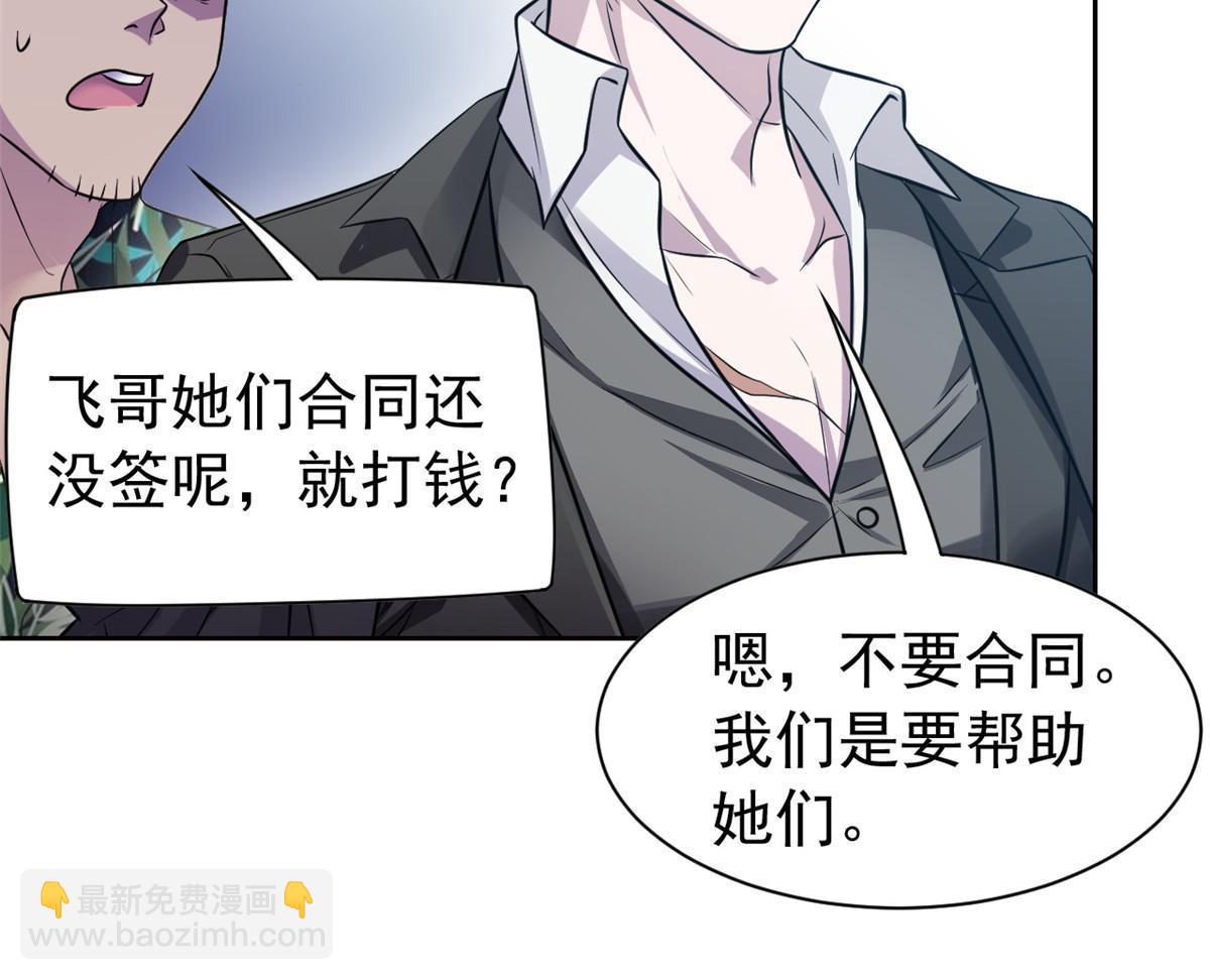 106 社会飞哥，要做好人56
