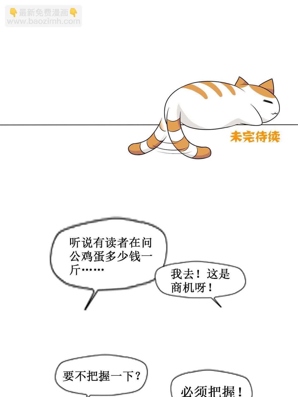 106 社会飞哥，要做好人61