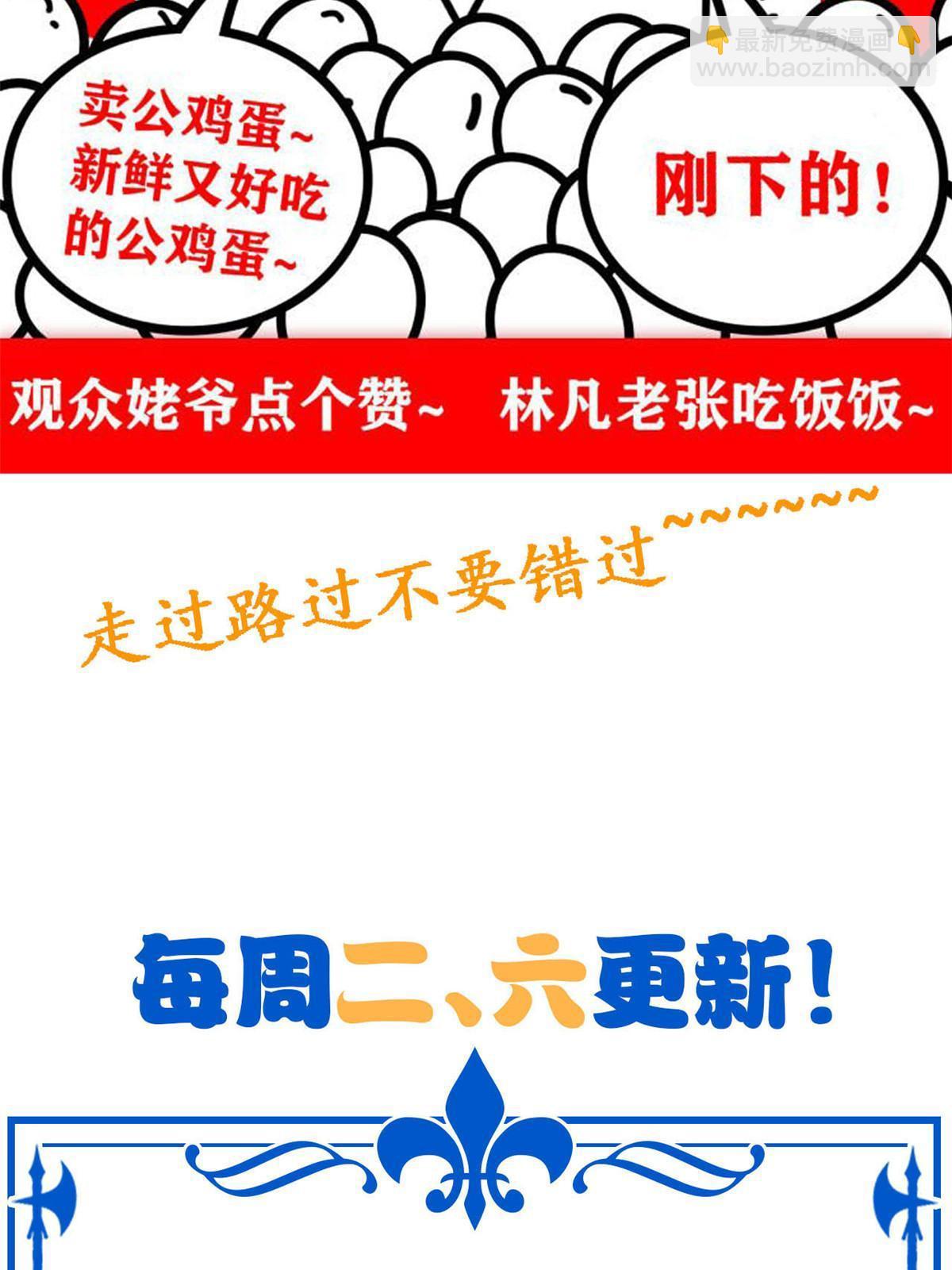 106 社会飞哥，要做好人63