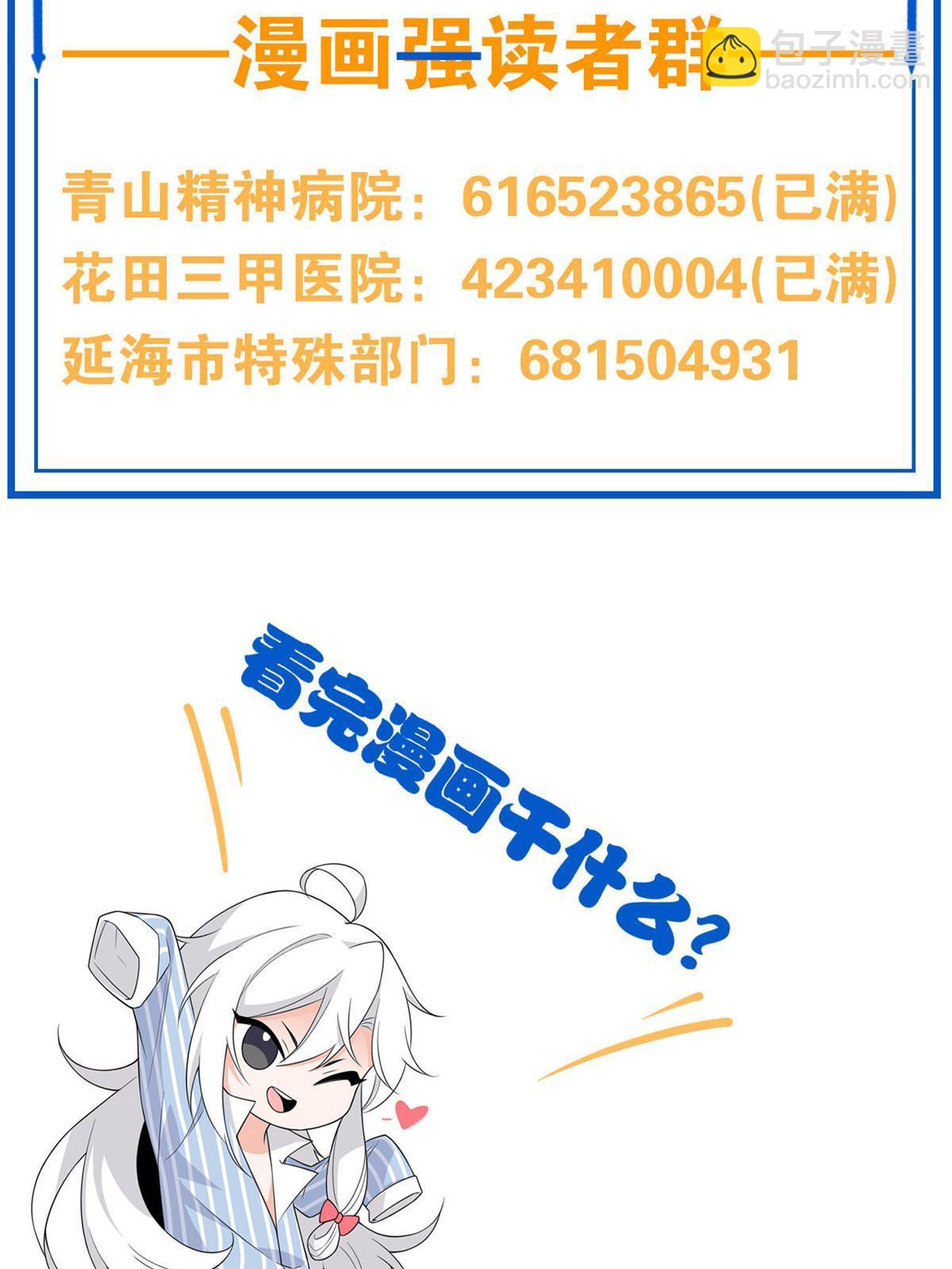 106 社会飞哥，要做好人64