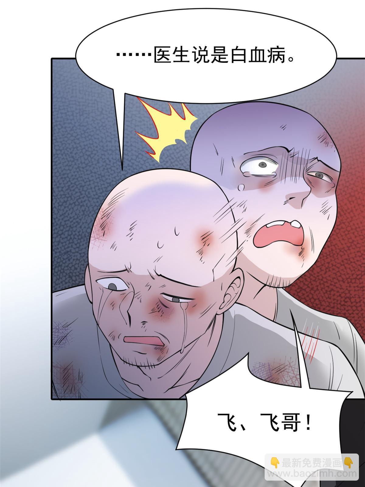107 大哥仗义，飞哥最牛18