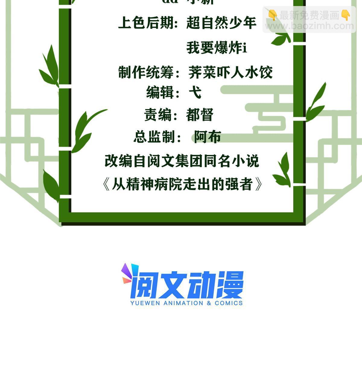 107 大哥仗义，飞哥最牛2