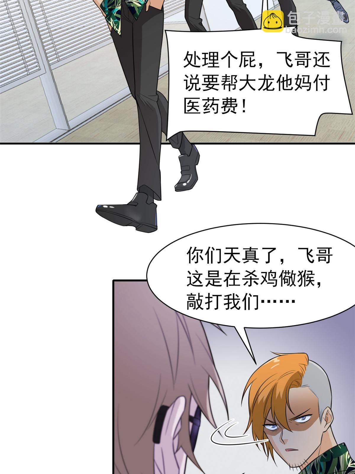 107 大哥仗义，飞哥最牛25