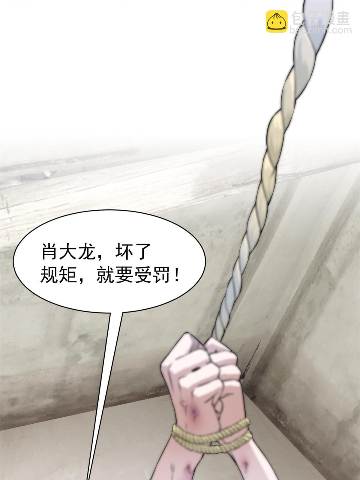 107 大哥仗义，飞哥最牛3