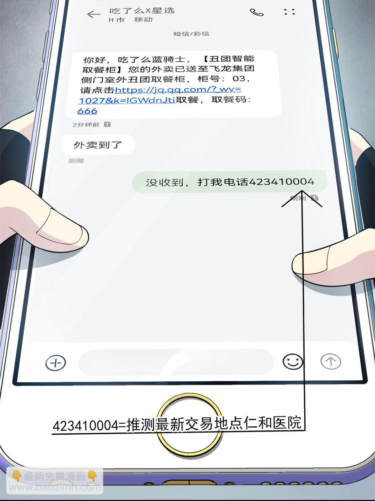 107 大哥仗义，飞哥最牛33