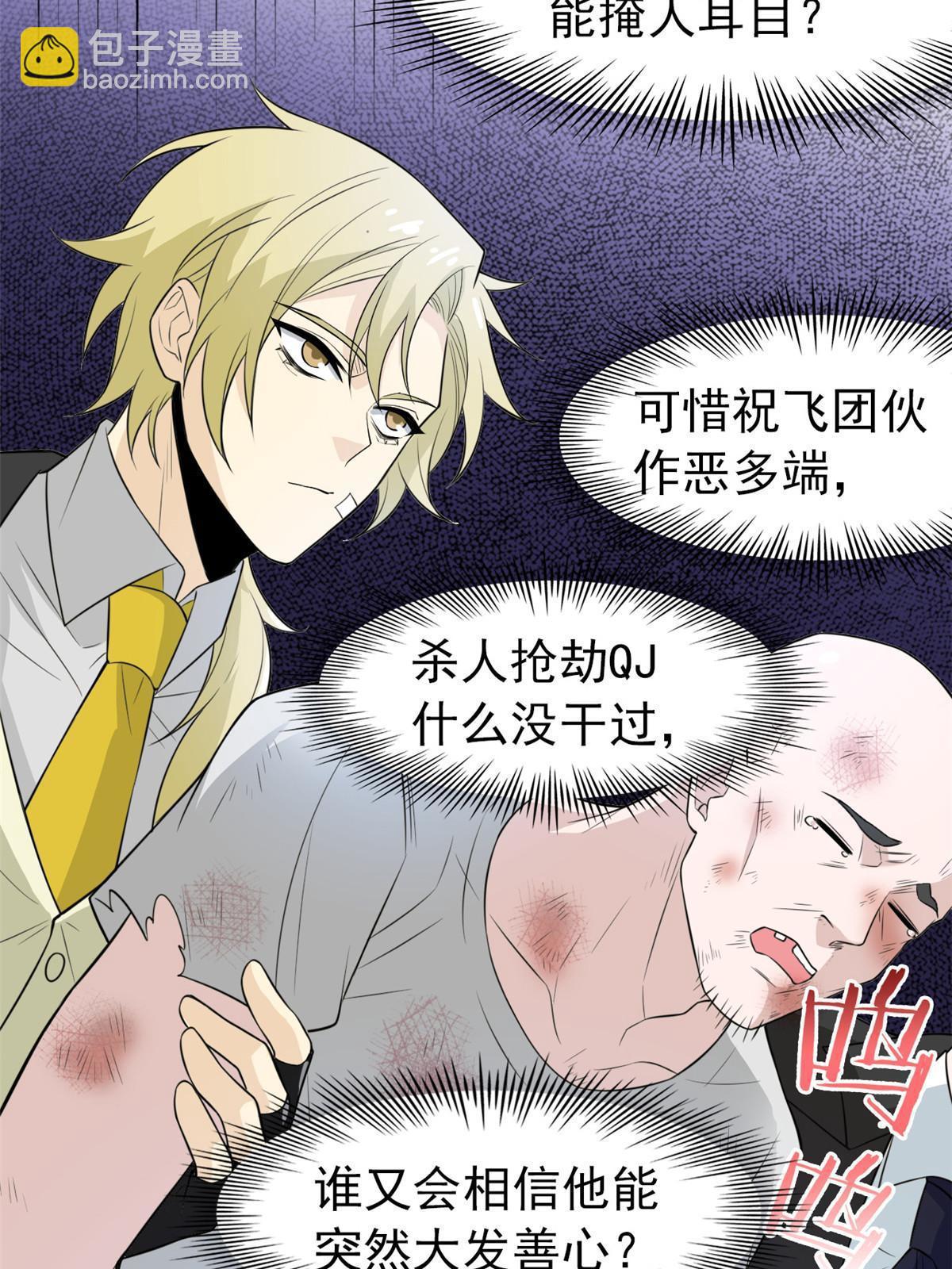 107 大哥仗义，飞哥最牛35