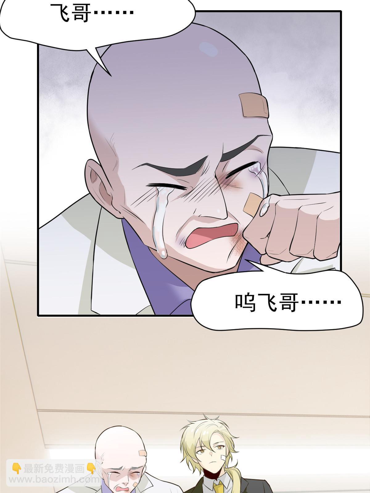 107 大哥仗义，飞哥最牛42
