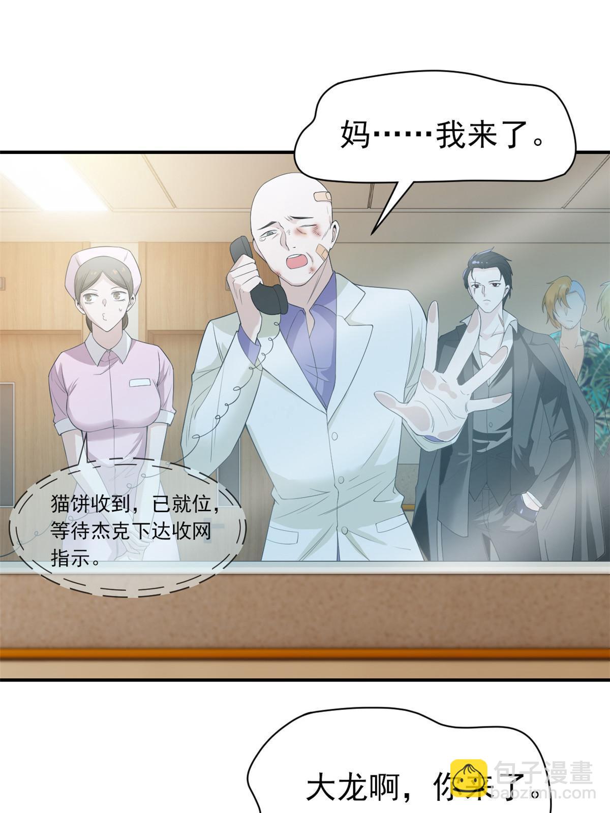 107 大哥仗义，飞哥最牛46