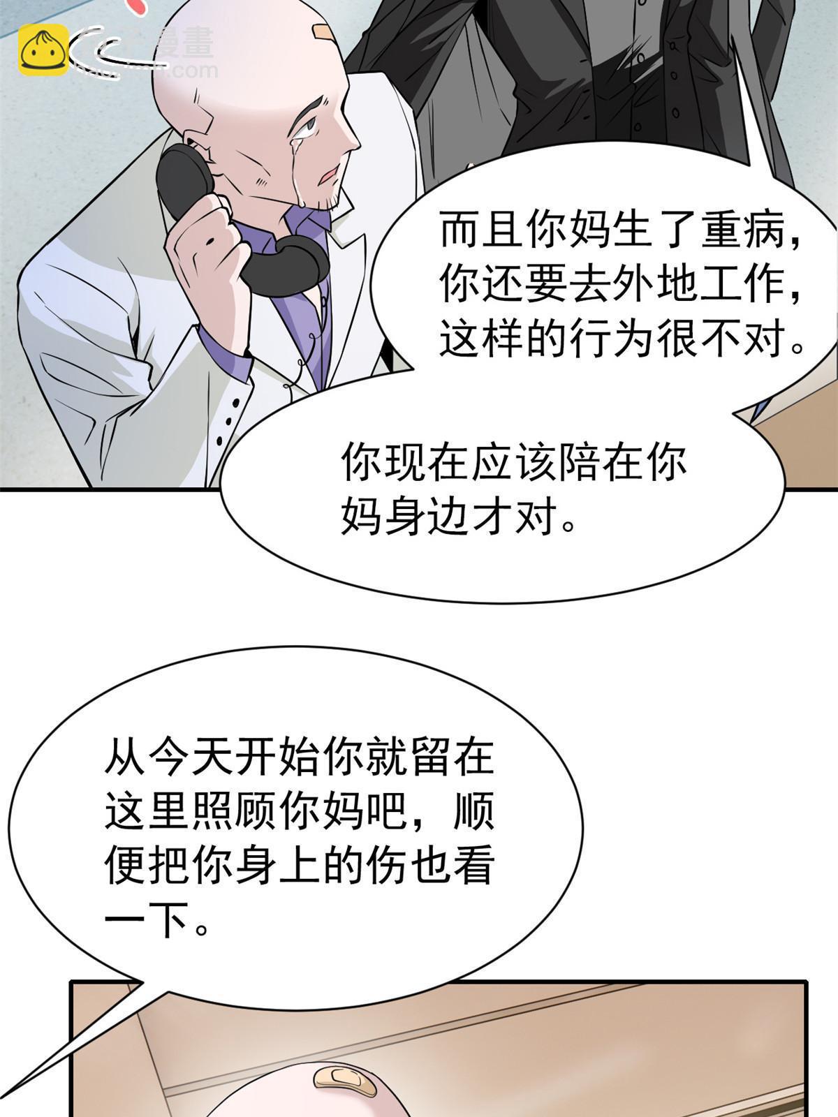 107 大哥仗义，飞哥最牛49