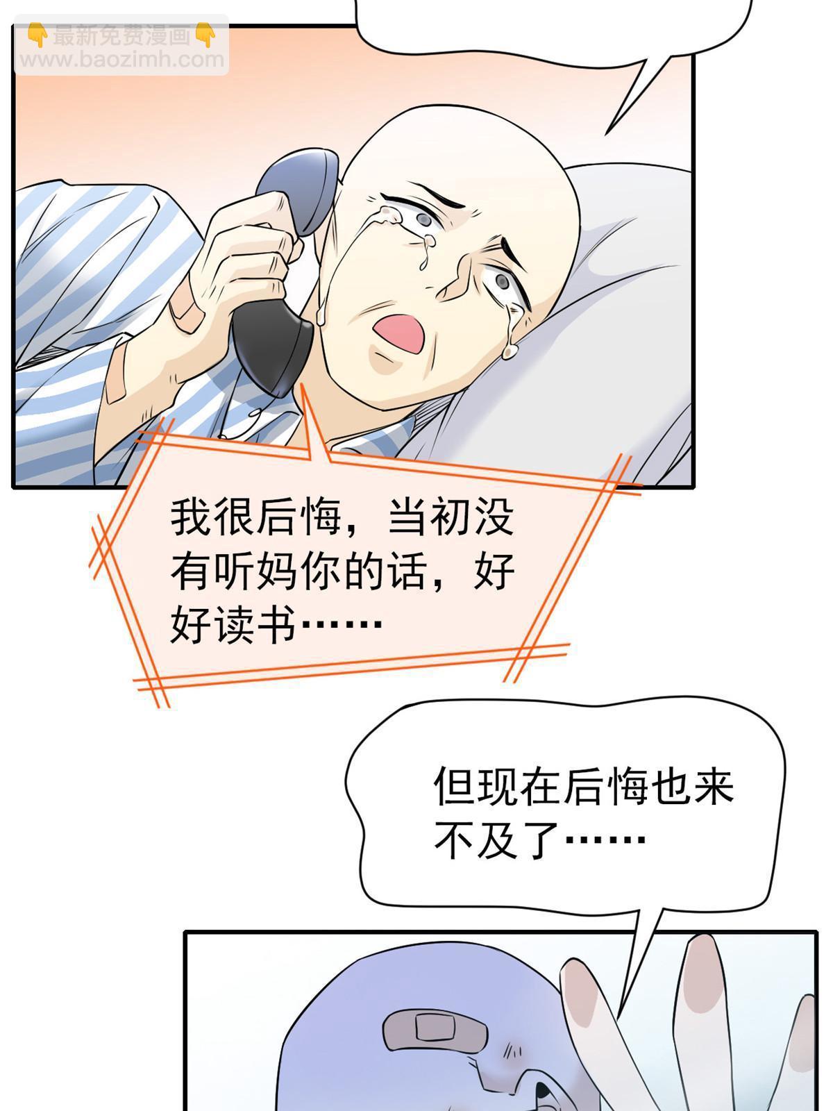 107 大哥仗义，飞哥最牛51