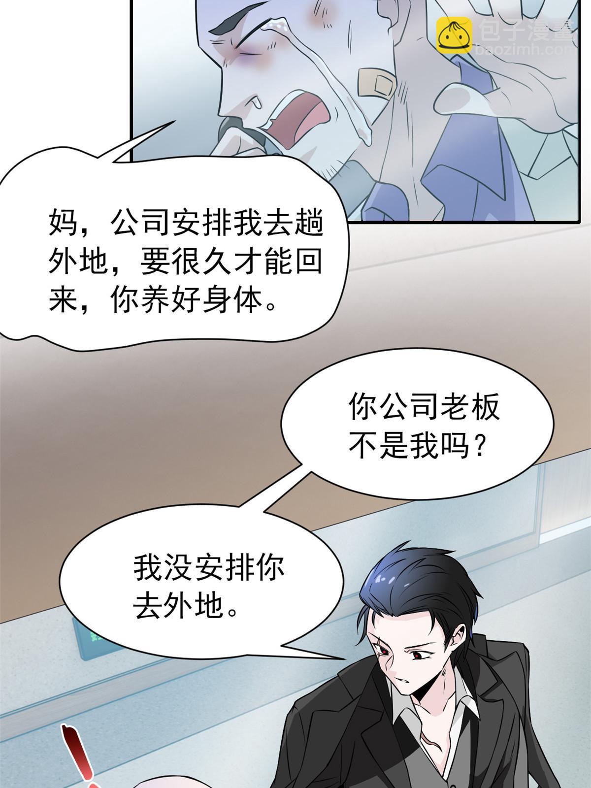 107 大哥仗义，飞哥最牛52