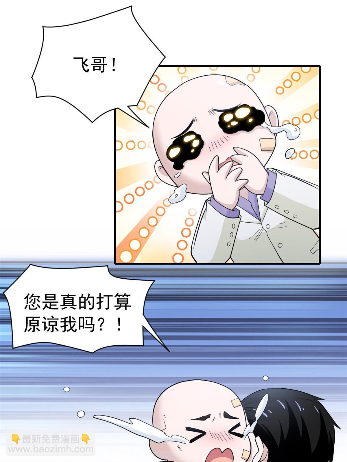 107 大哥仗义，飞哥最牛55