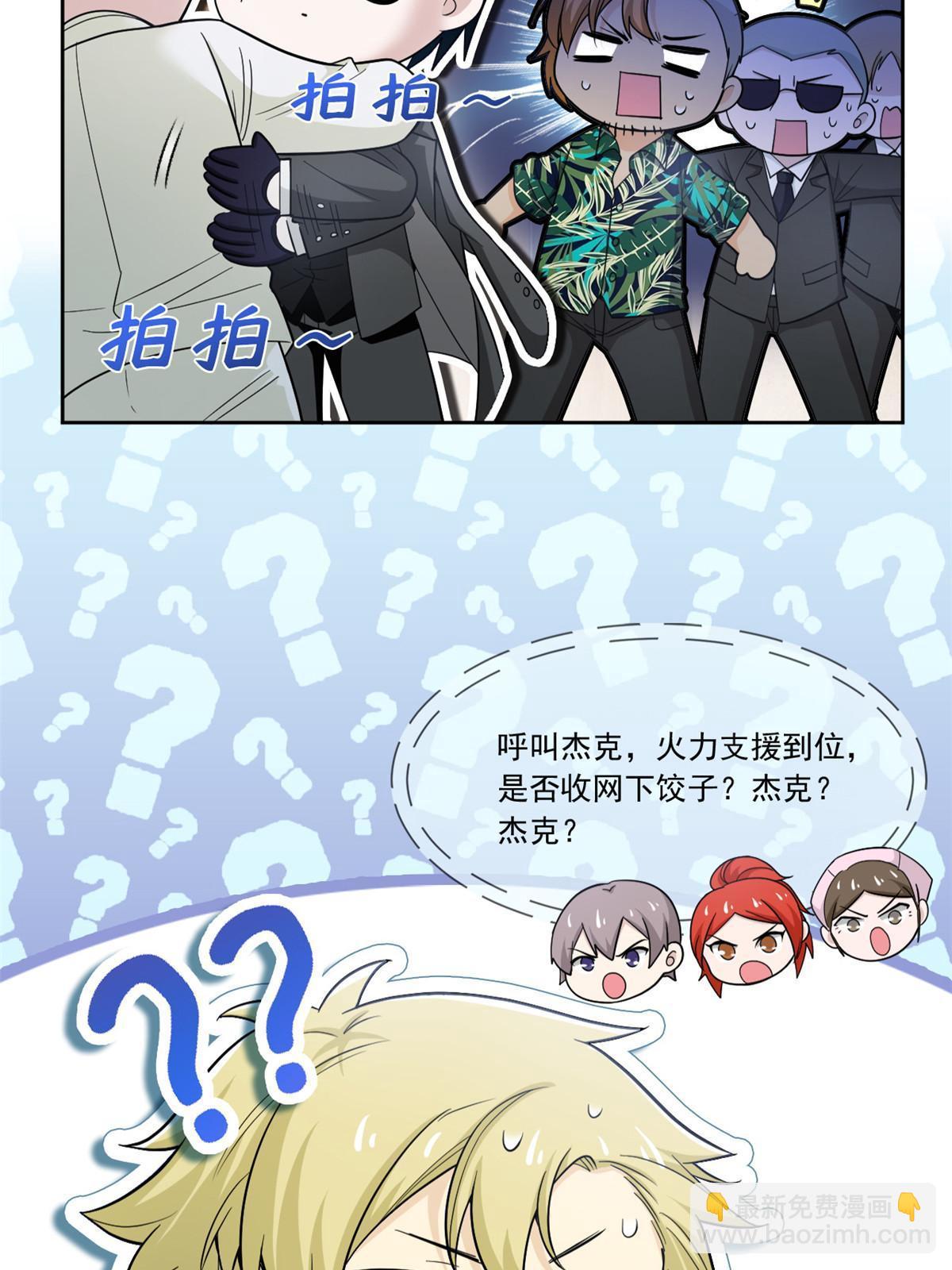107 大哥仗义，飞哥最牛57