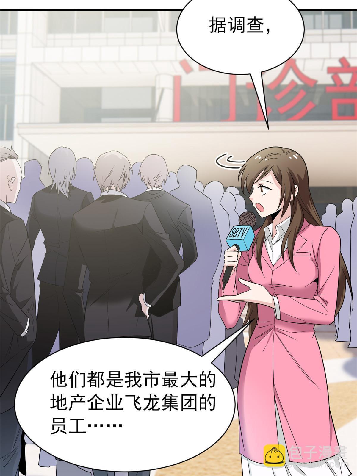 107 大哥仗义，飞哥最牛61