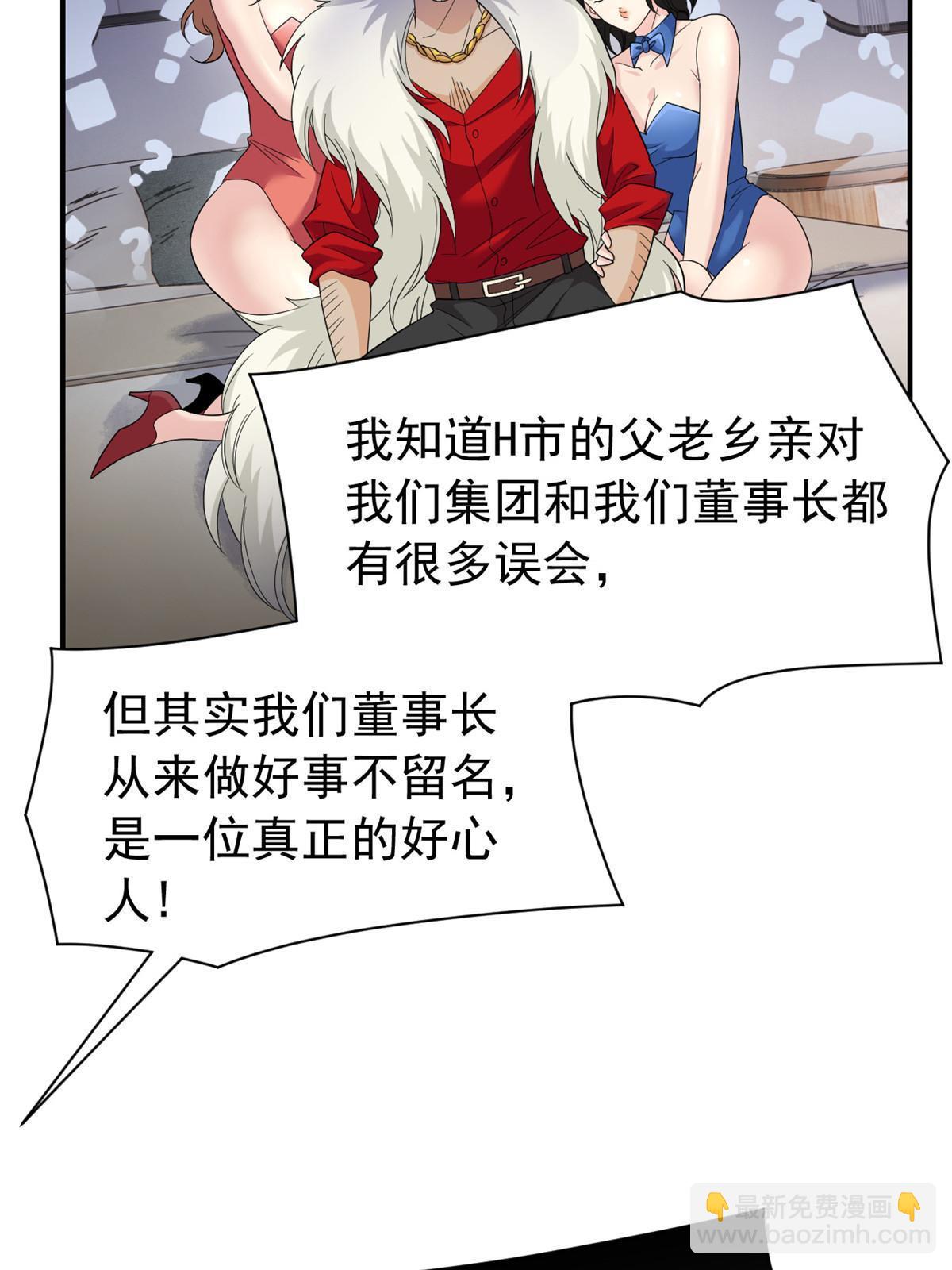 107 大哥仗义，飞哥最牛64