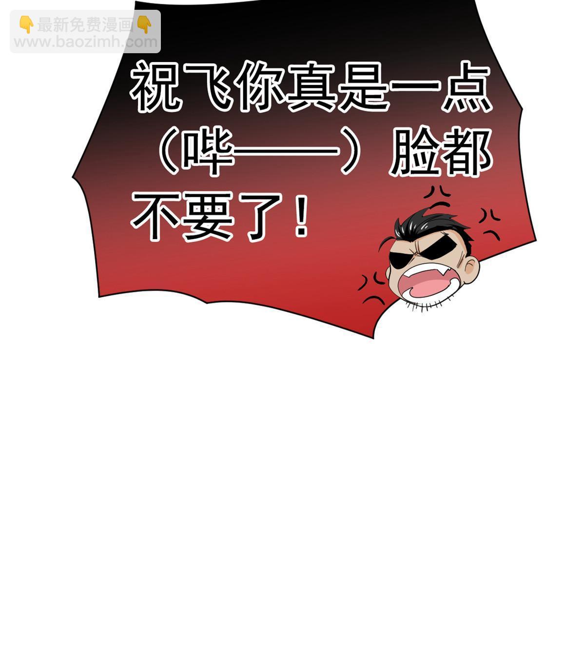107 大哥仗义，飞哥最牛65