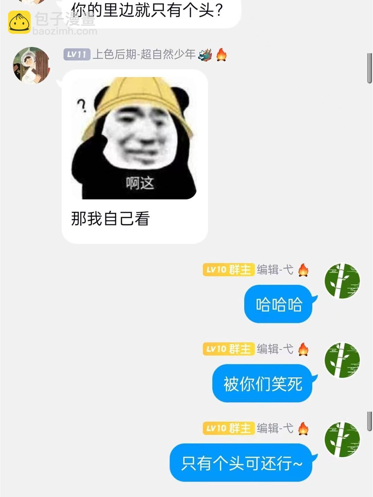 107 大哥仗义，飞哥最牛68