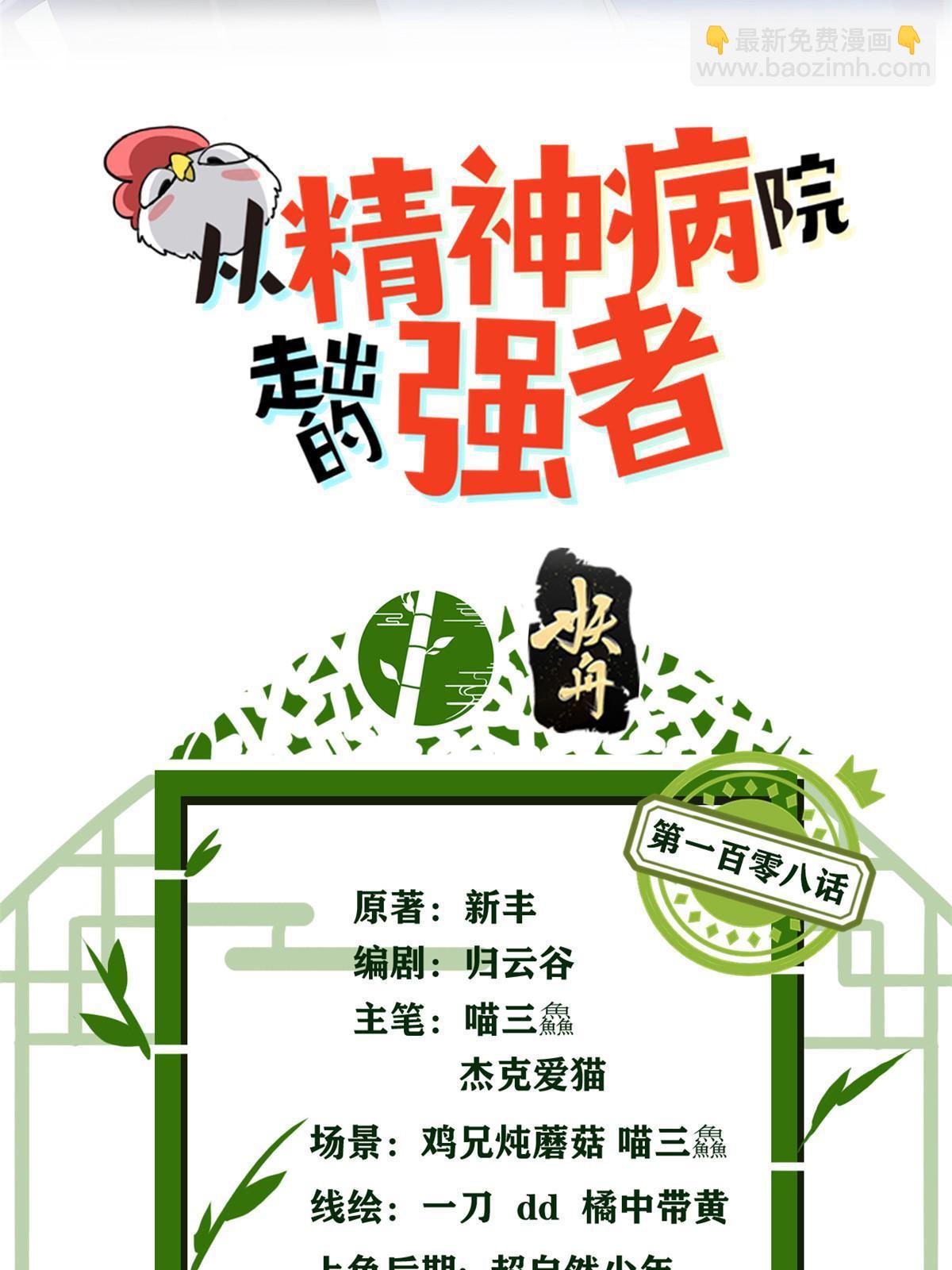 108 卧底只想，猫狗双全1
