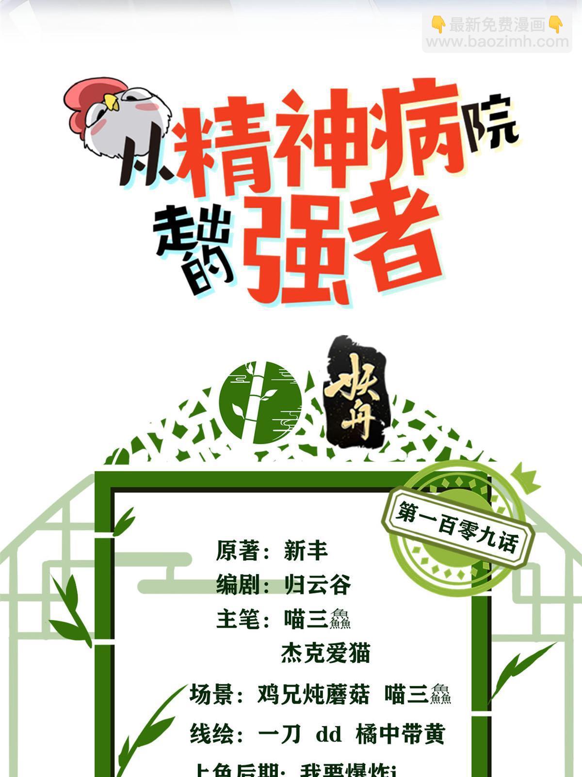 109 为了正义，觉悟很高1