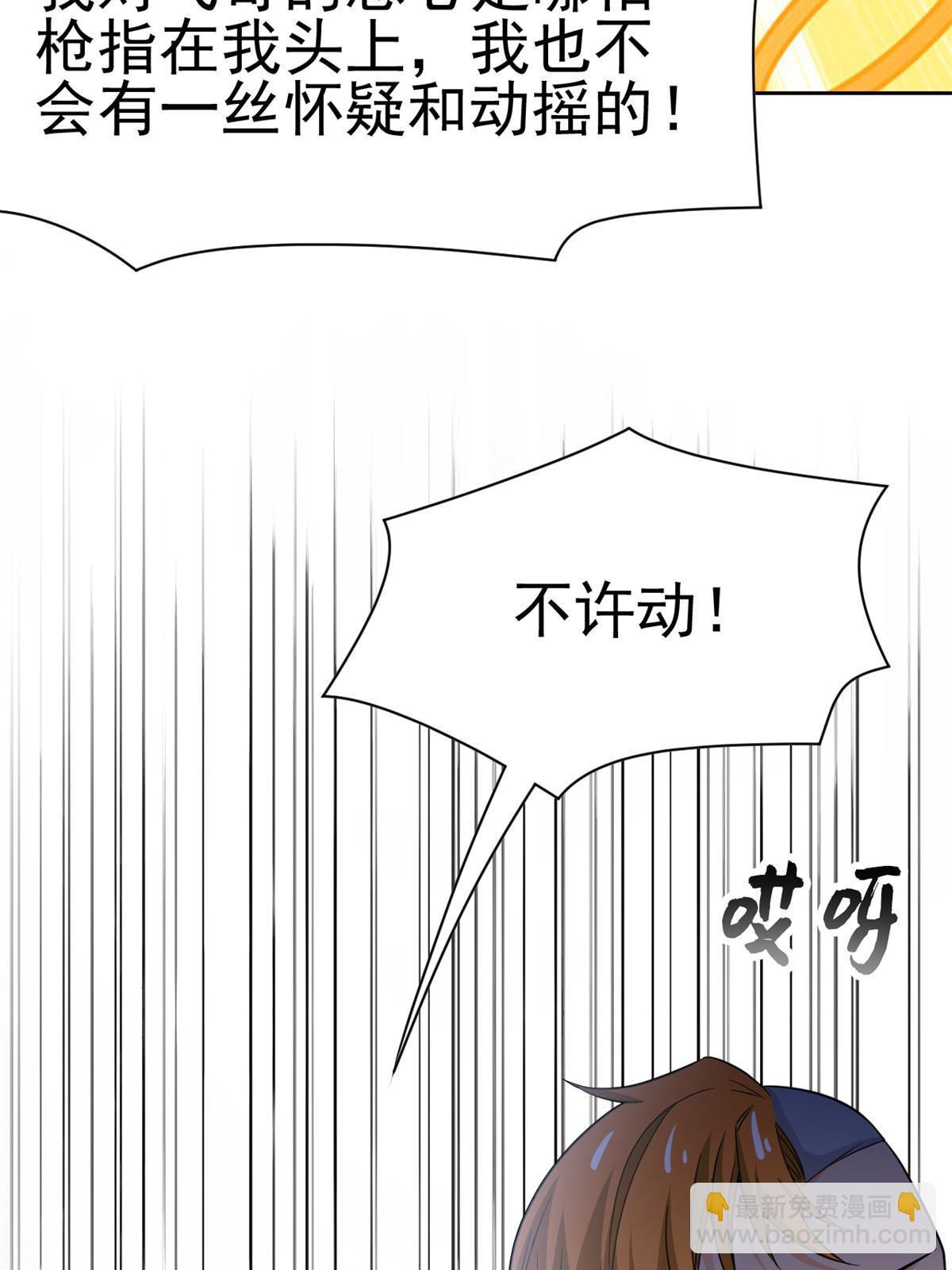 109 为了正义，觉悟很高11