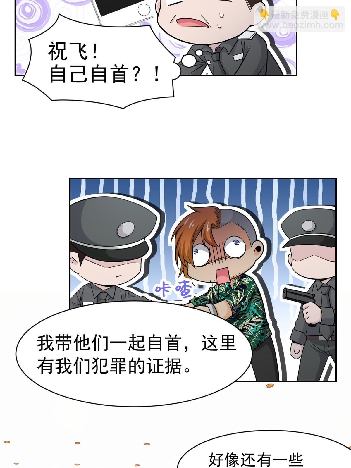 109 为了正义，觉悟很高16