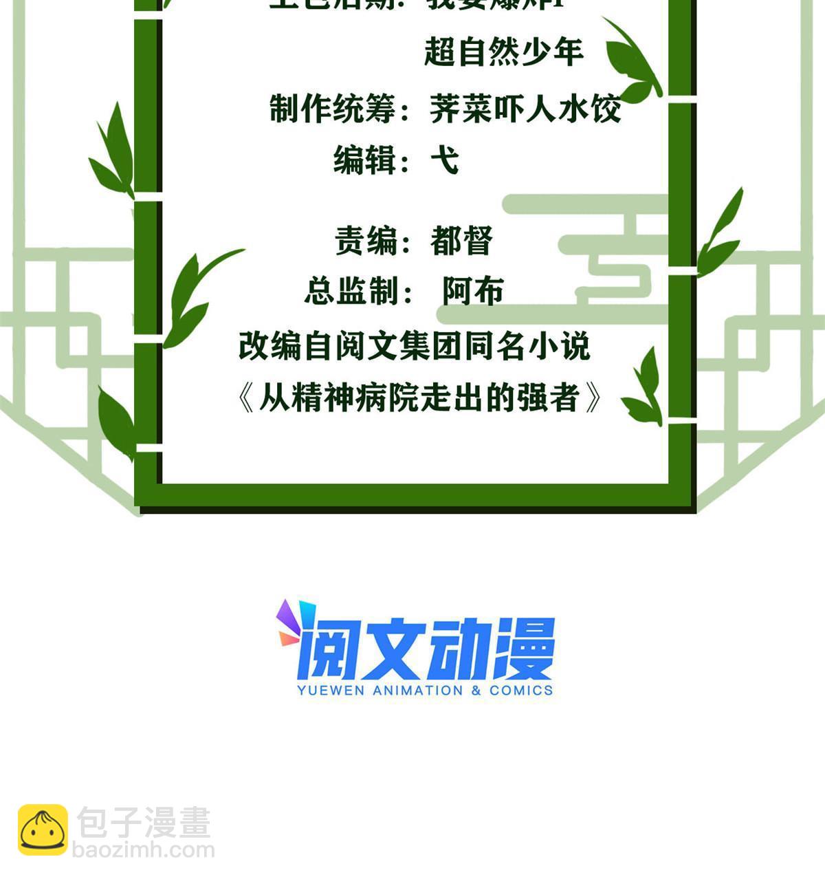 109 为了正义，觉悟很高2