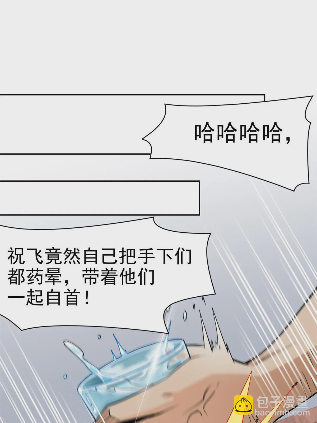 109 为了正义，觉悟很高25