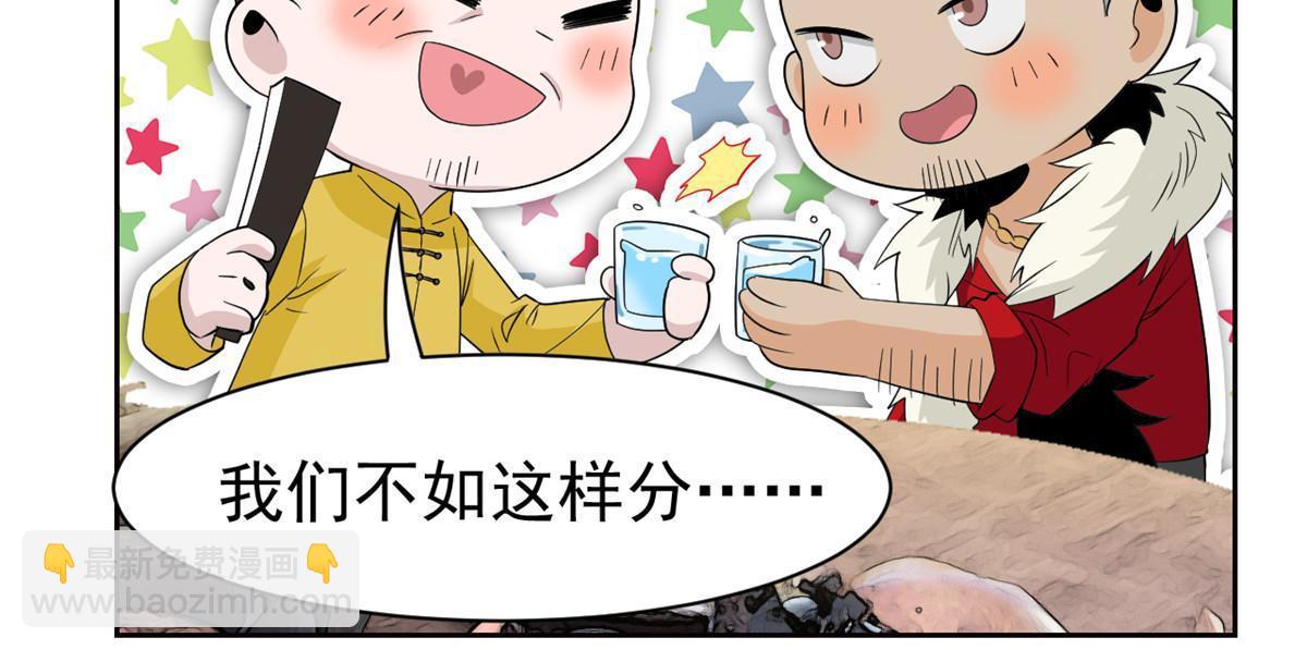 109 为了正义，觉悟很高29