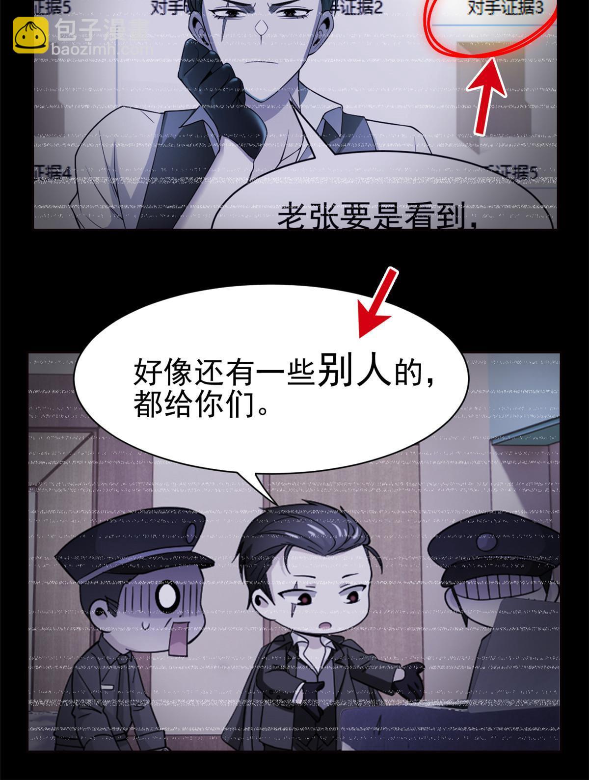 109 为了正义，觉悟很高33