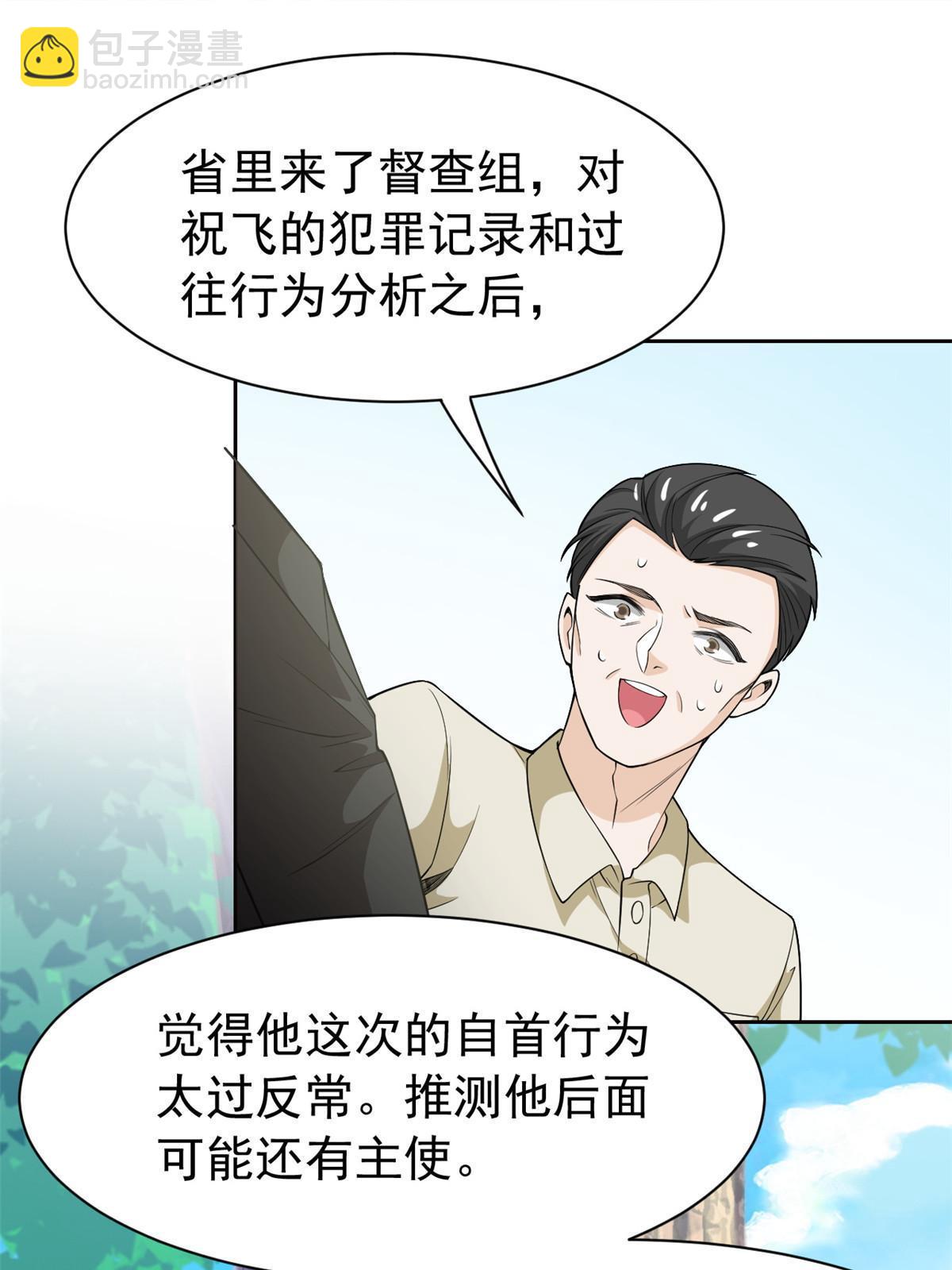 109 为了正义，觉悟很高45