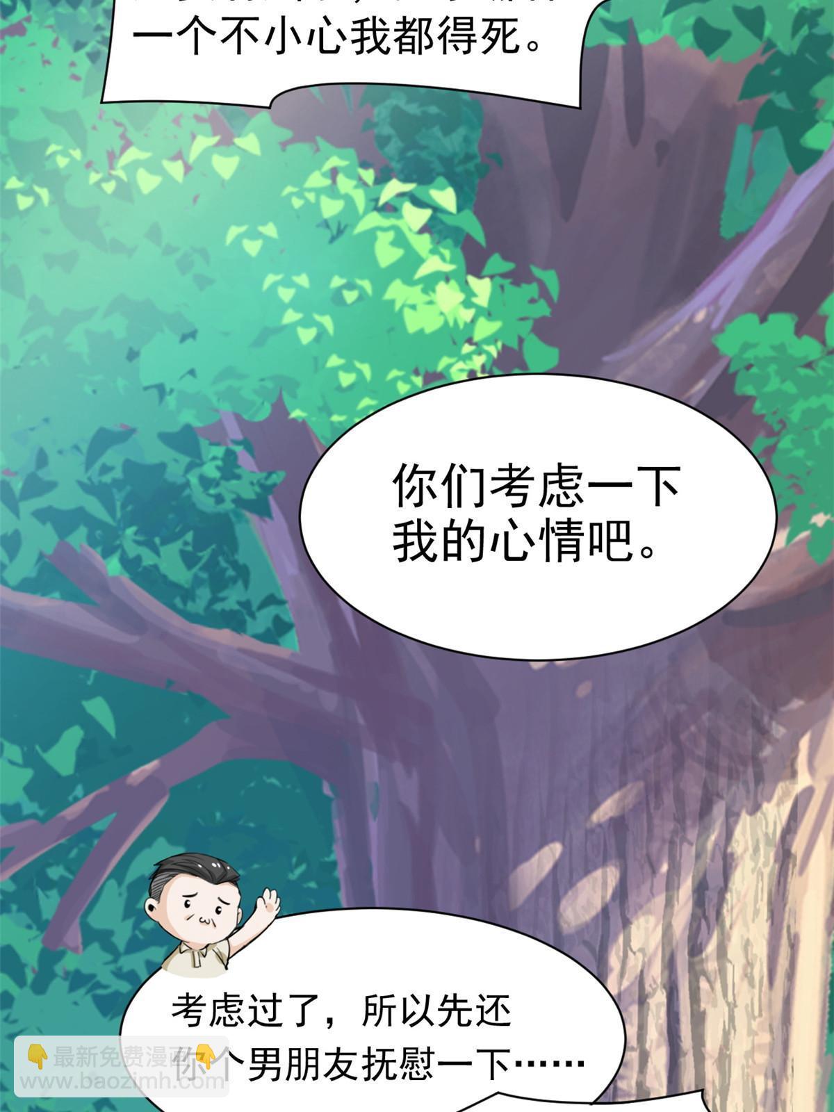 109 为了正义，觉悟很高48