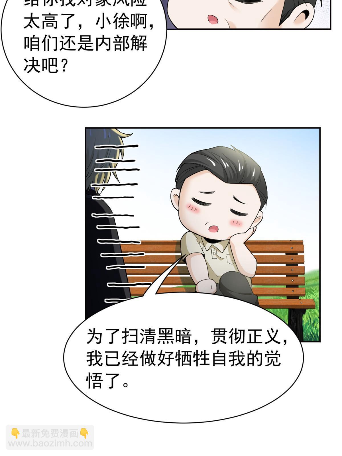 109 为了正义，觉悟很高55