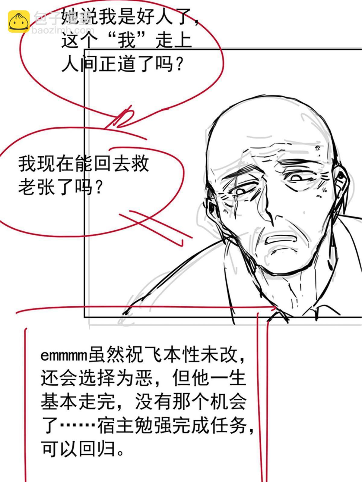 109 为了正义，觉悟很高59
